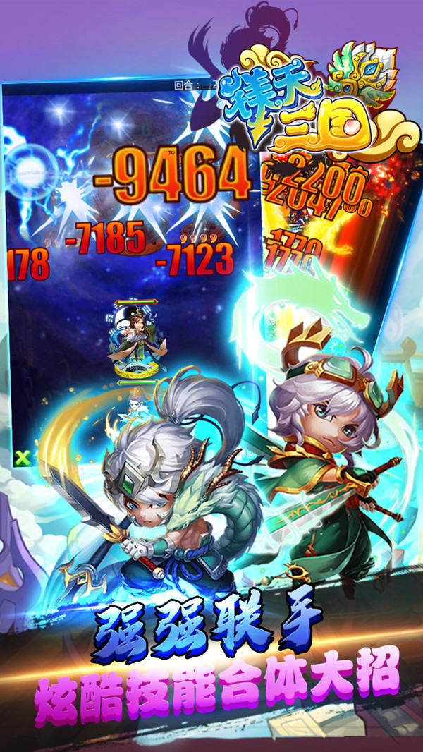 镁天三国安卓版
