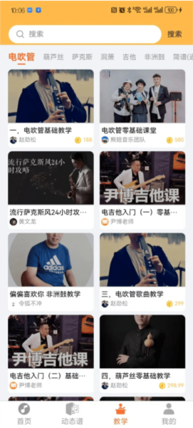 指北者动态谱最新版本