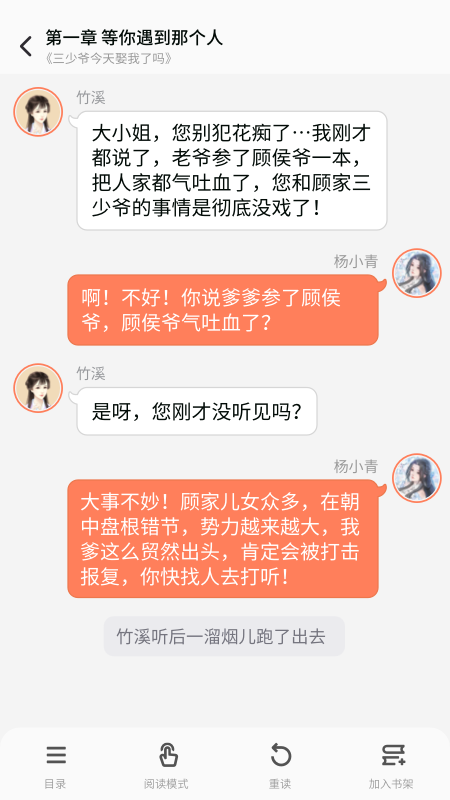 点点穿书官网版