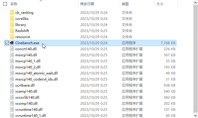 Cinebench(硬件测试)