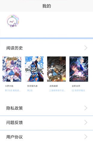 漫画之家官网版