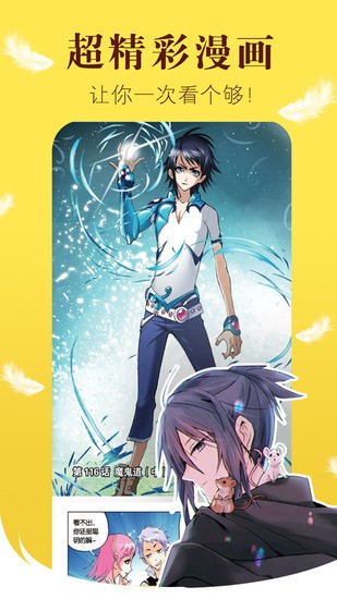 漫画之家官网版
