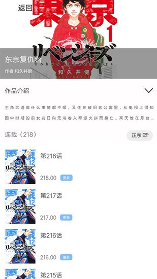 漫画之家官网版