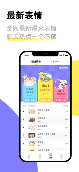 见萌输入法官方版