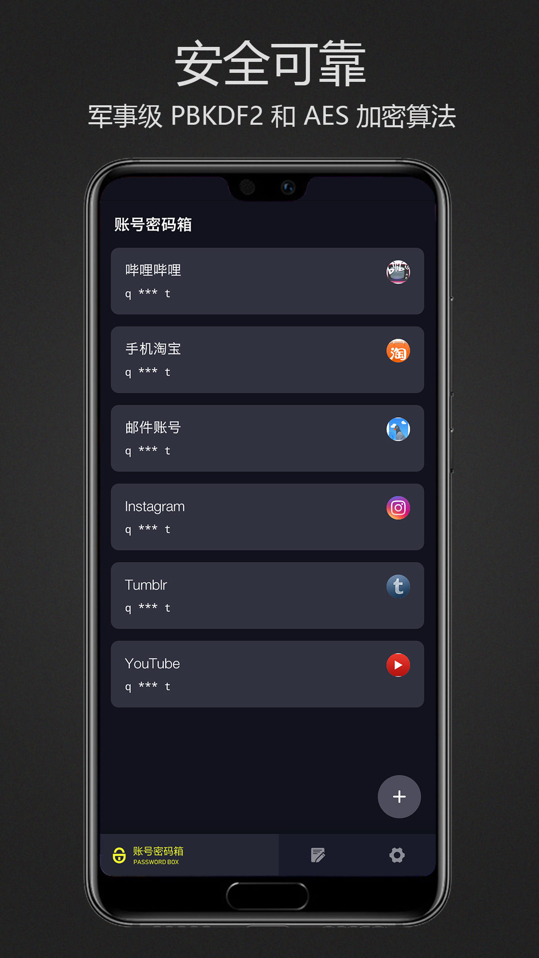 密码键盘手机版