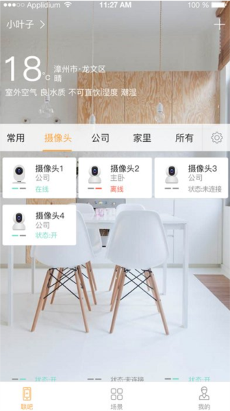 联吧官方版正版
