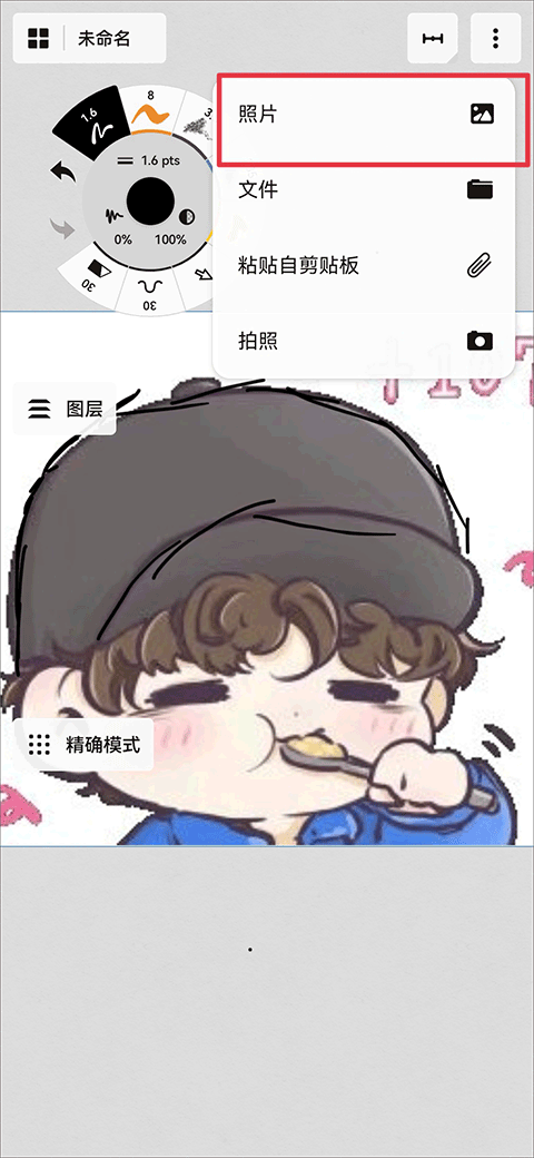 概念画板全新版
