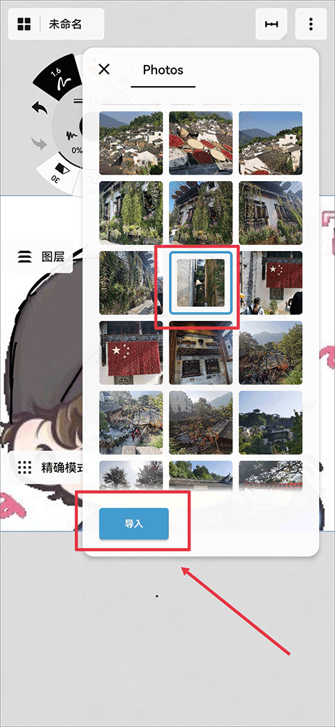 概念画板全新版