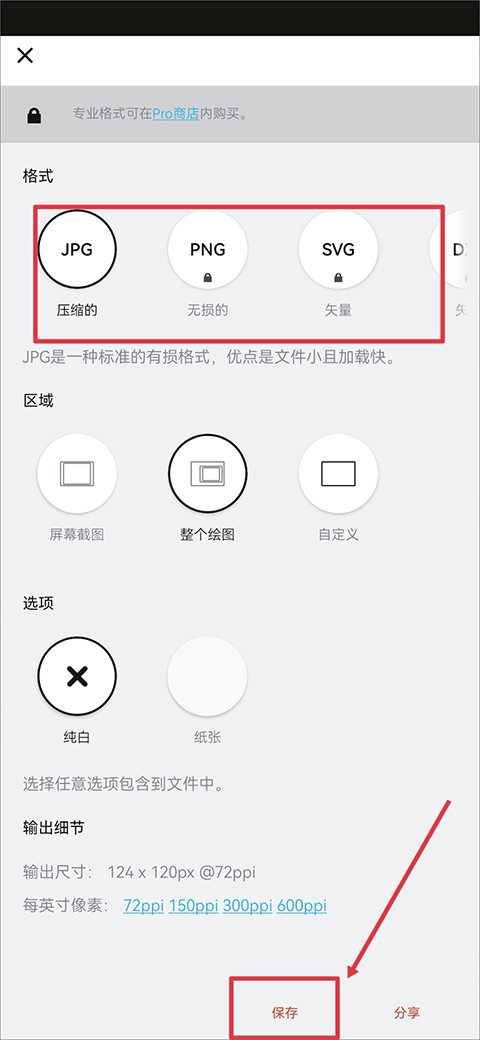 概念画板全新版