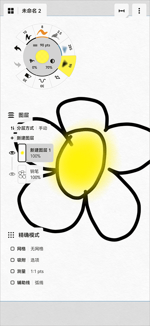 概念画板全新版