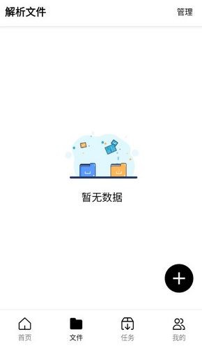 飞驰下载安卓版