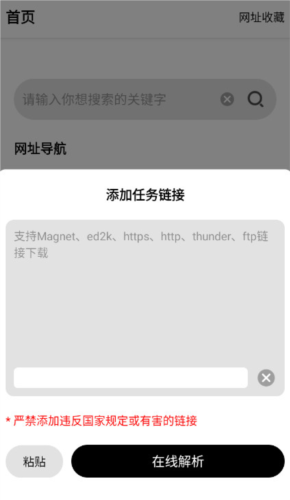 飞驰下载安卓版