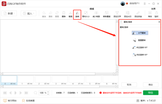 闪电GIF制作软件最新版