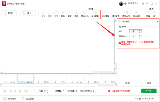 闪电GIF制作软件最新版