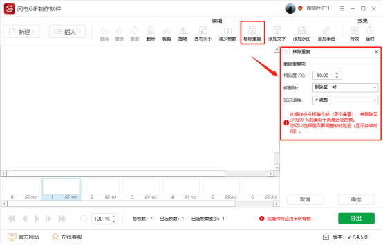 闪电GIF制作软件最新版