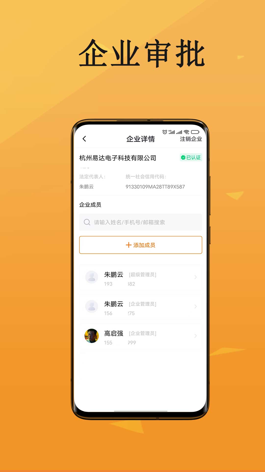 云签约升级版