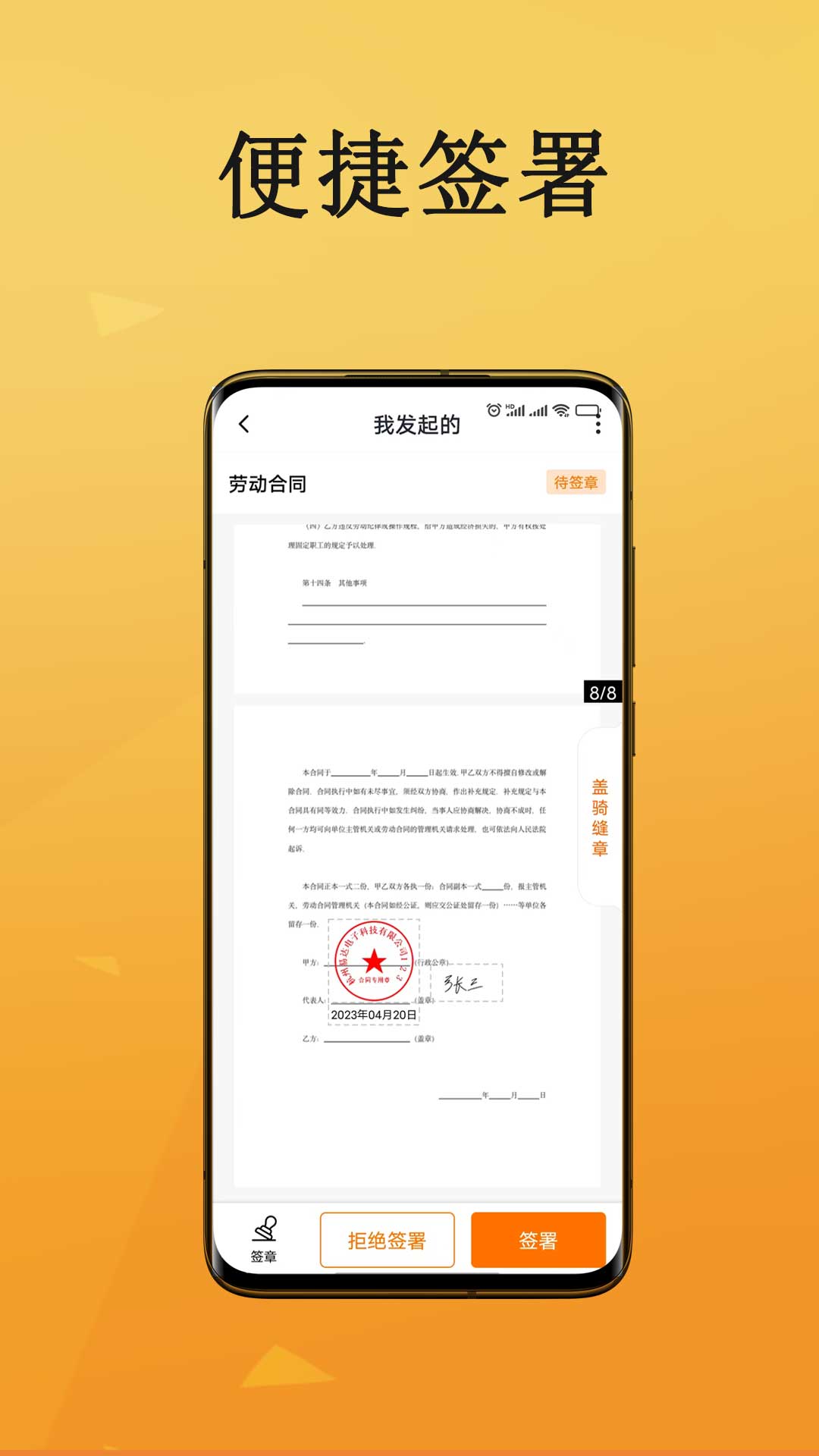 云签约升级版