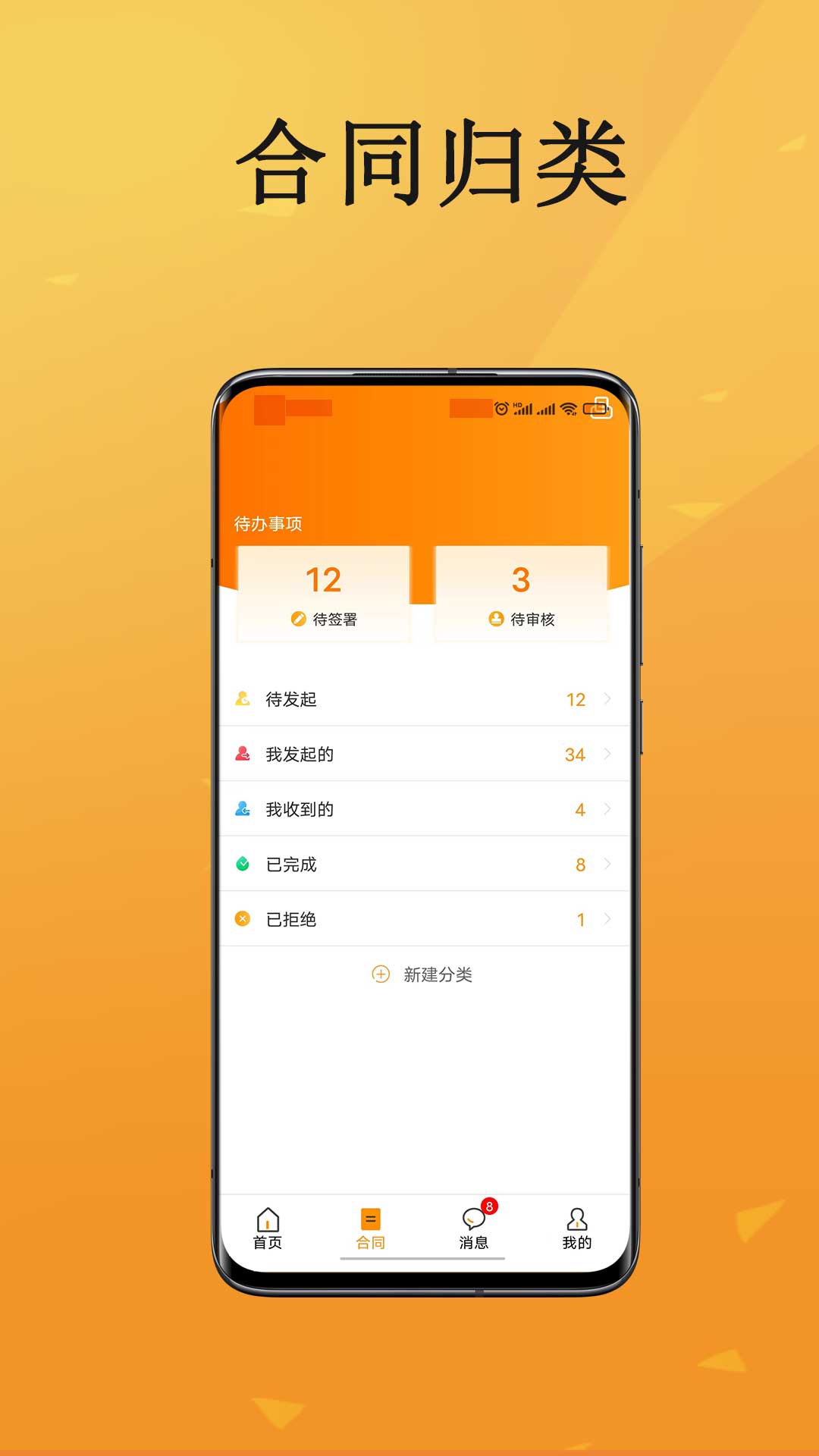云签约升级版