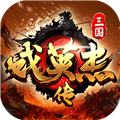 三国戏英杰传官方版 v8.1.1.2111安卓版
