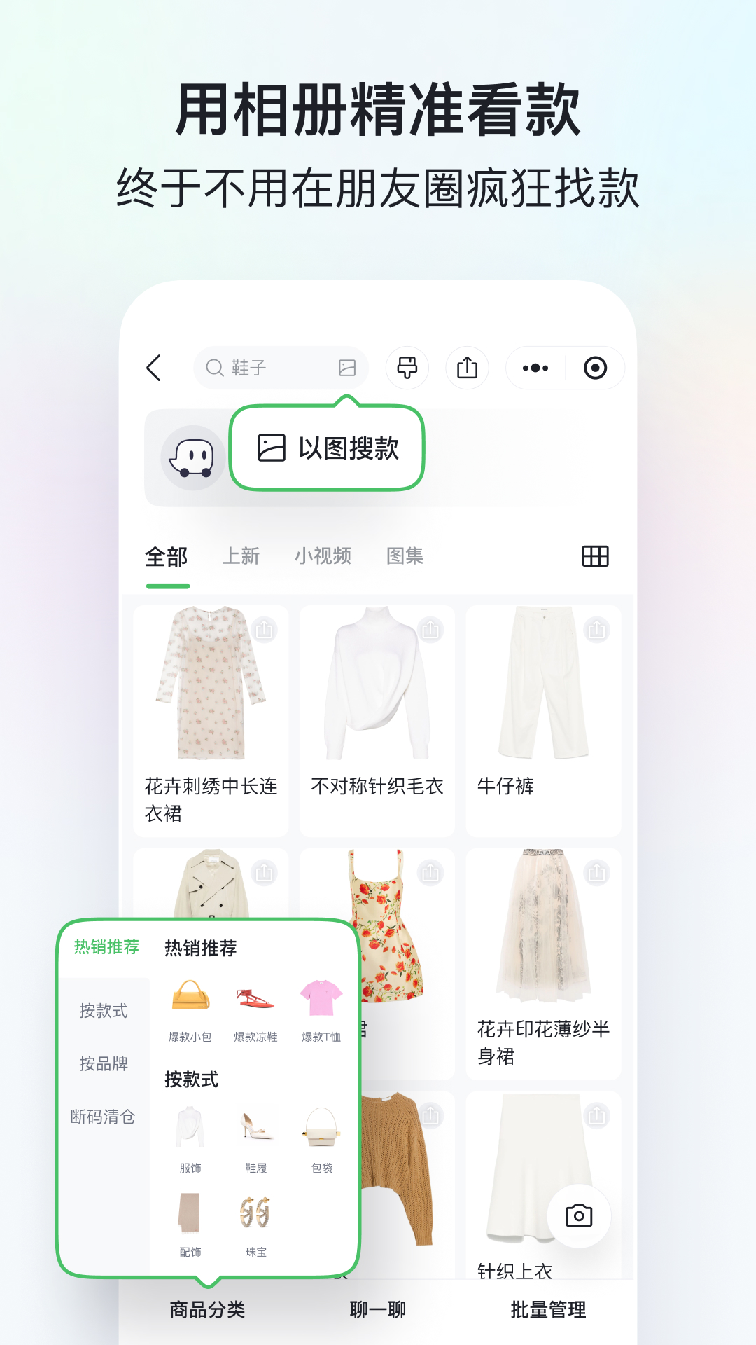 微购相册安卓版