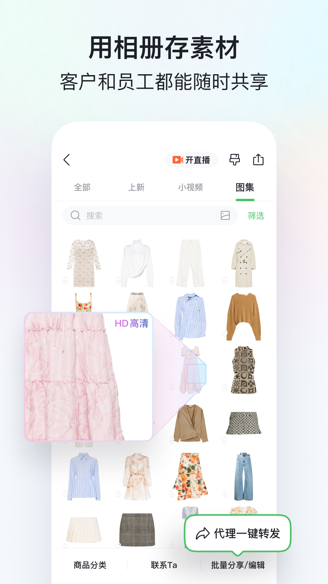 微购相册安卓版
