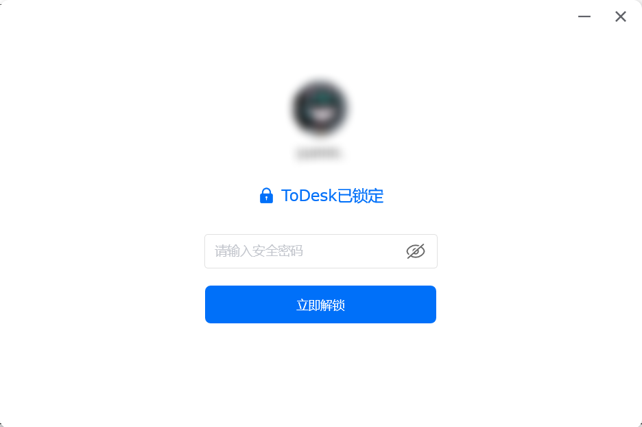 ToDesk(远程桌面软件)