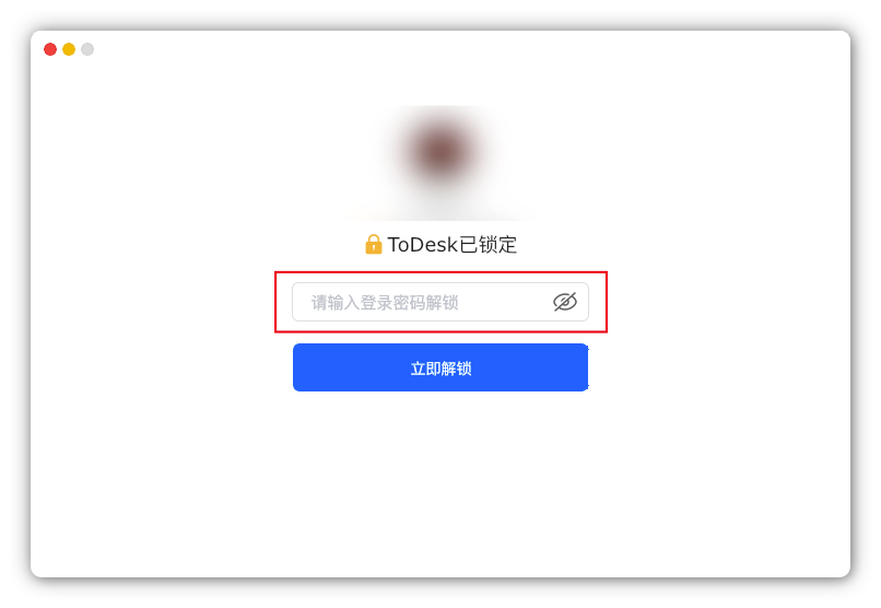 ToDesk(远程桌面软件)