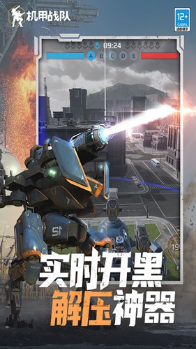 机甲战队内置作弊菜单版