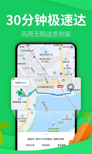 朴朴超市app最新版