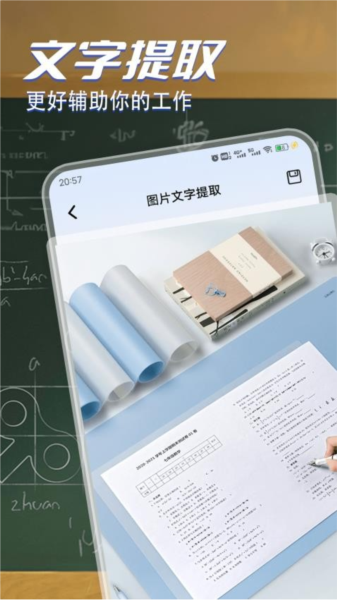 改作业神器手机版
