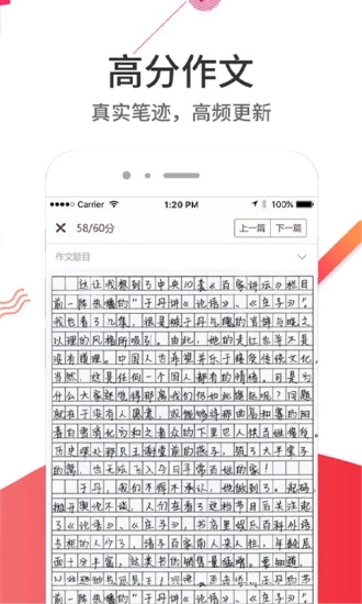 云成绩全新版