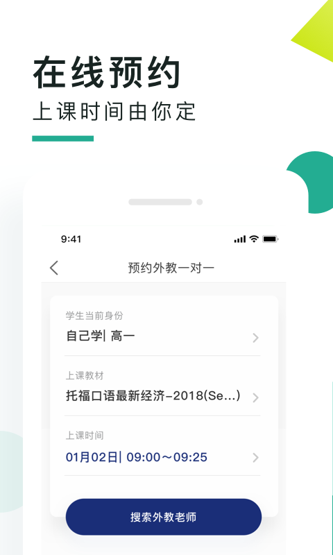 阿卡索口语秀官方正版
