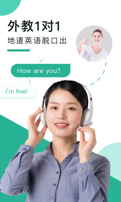 阿卡索口语秀官方正版