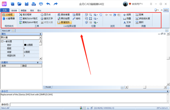 金舟CAD编辑器专业版