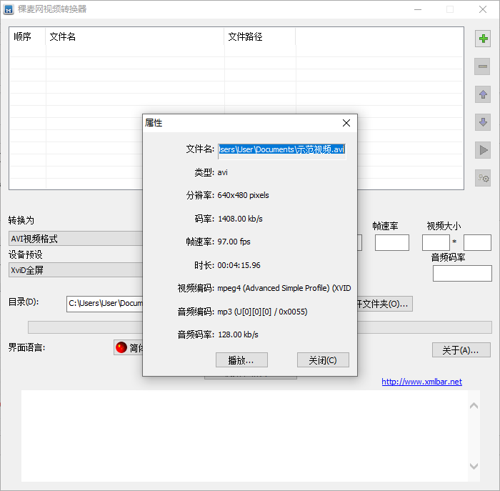 稞麦视频转换器官方版