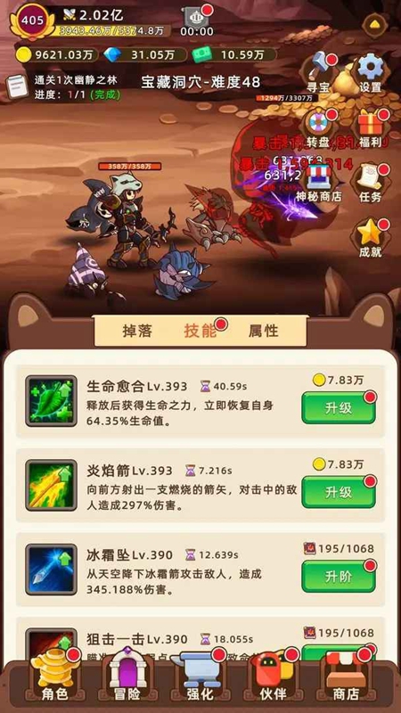 挂机不能停最新版
