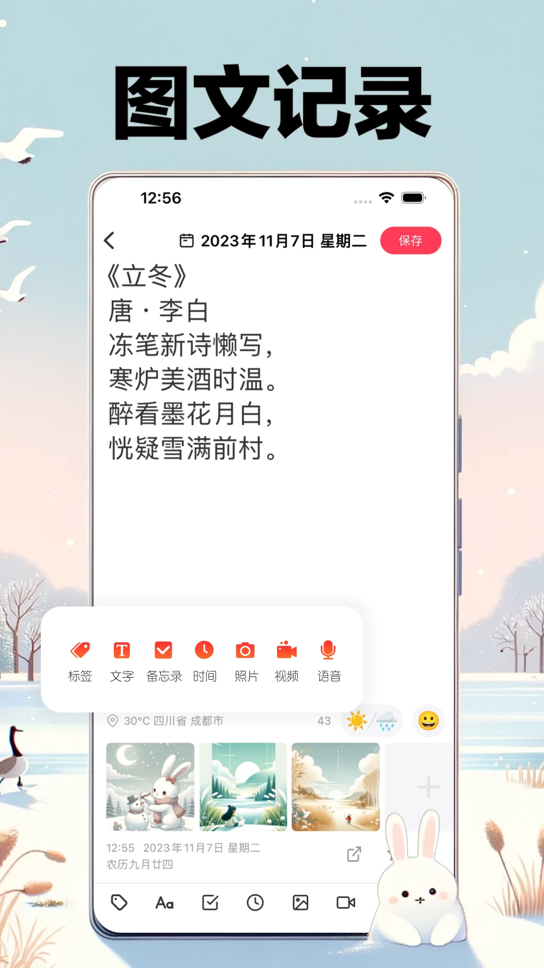 十年日记官方版