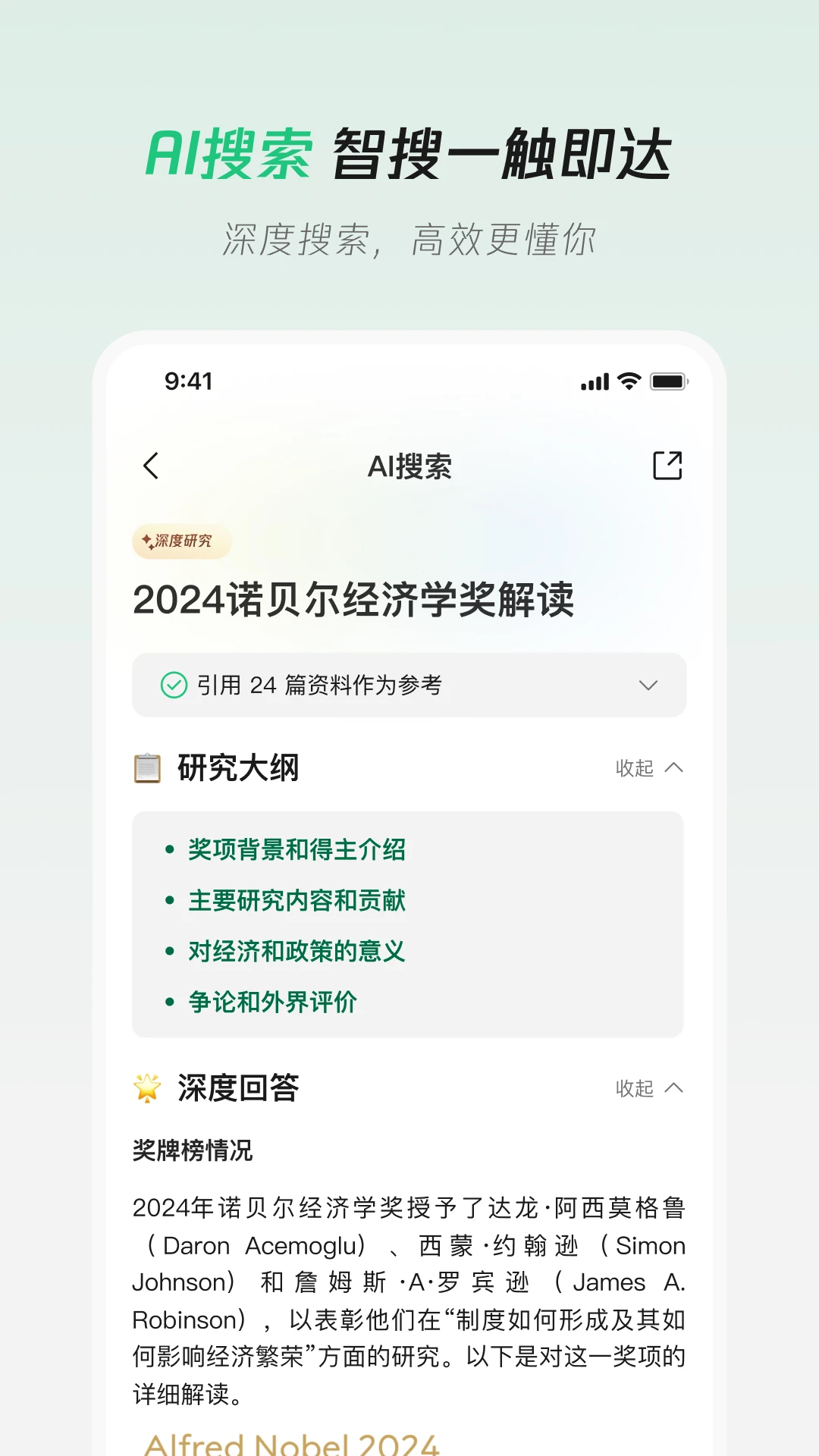 腾讯元宝(AI助手)
