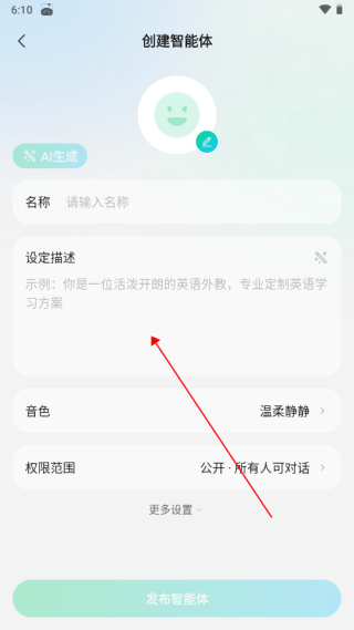腾讯元宝(AI助手)