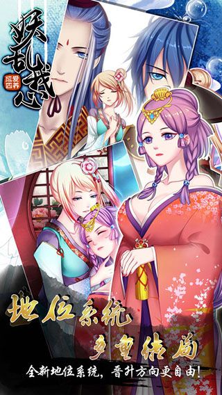 爱养成4最新版