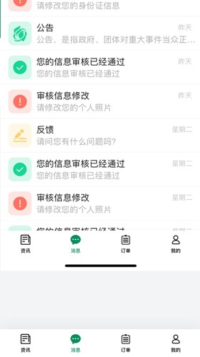 启宏云再生app