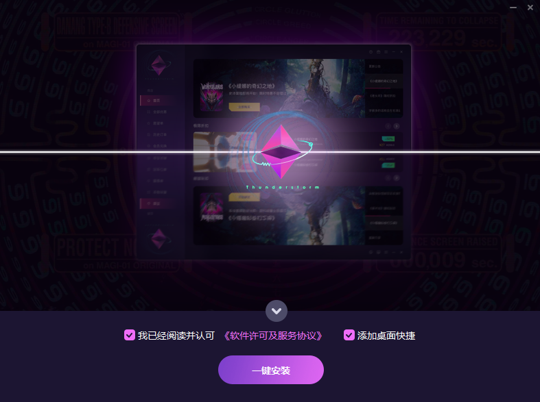 真蒸汽平台专业版