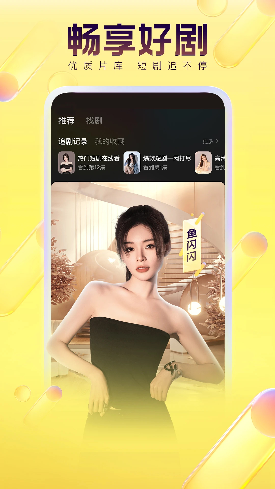 YY直播官方版