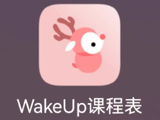 WakeUp课程表下载-WakeUp课程表安卓版/最新版/正式版/优化版