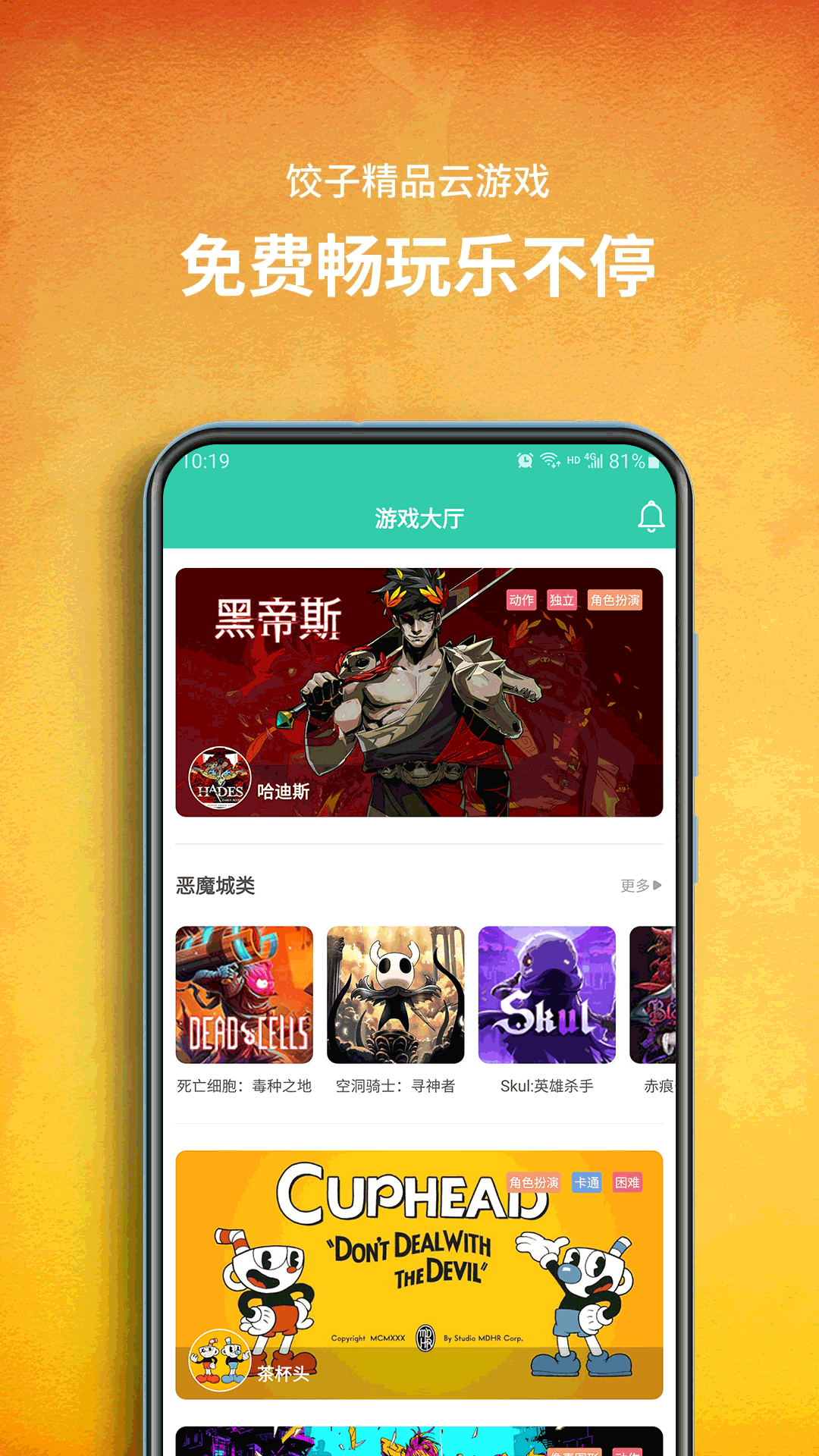 饺子云优化版