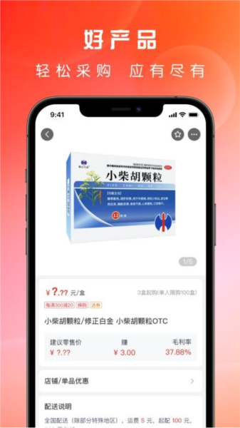 药直通app官网版