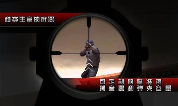 杀手2影子阴谋内购版