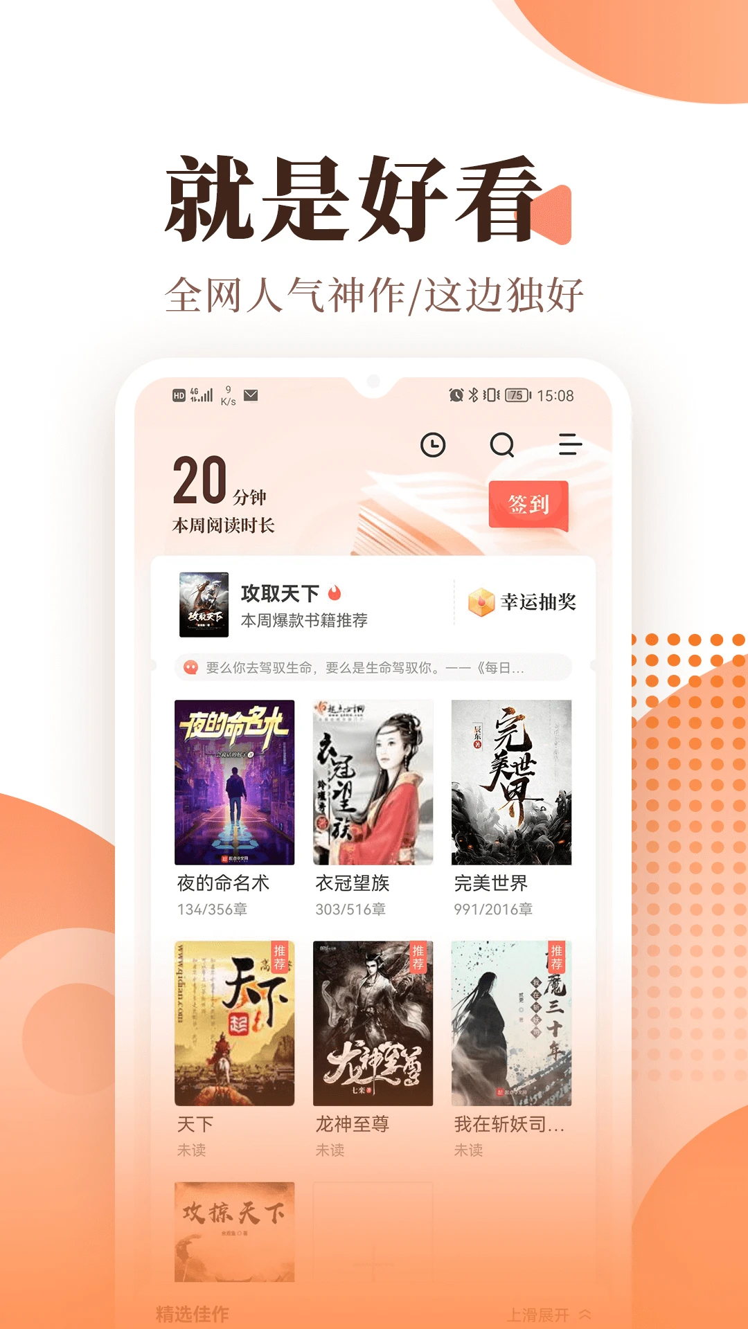 宜搜小说安卓版