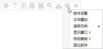 天若OCR(文字识别)