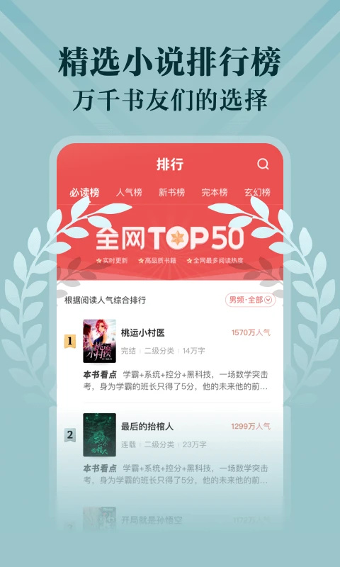 阅友小说最新版